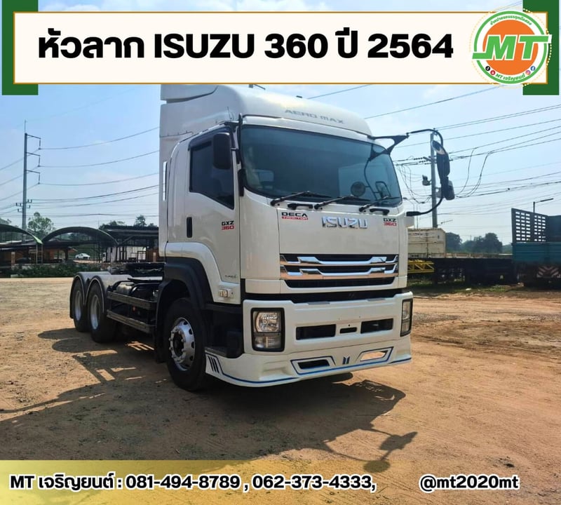 ISUZU GXZ 360 ปี 2564