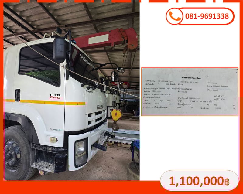ISUZU FTR 240แรงม้า รถบรรทุก 6ล้อ กระบะเหล็กติดเครน 3 ตัน ปี2012