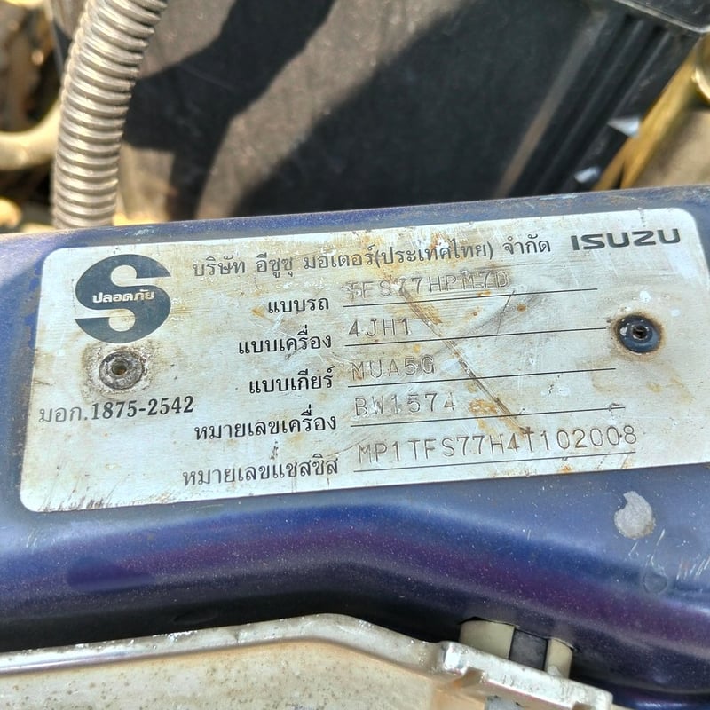 ขายรถ isuzu 4WD