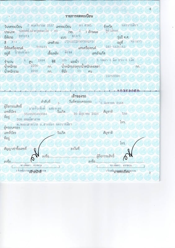 ขายรถตู้ VIP ขายรถตู้ VIP