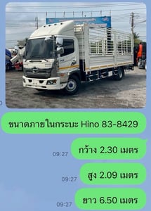 HINO FC9J 210 ปี 66