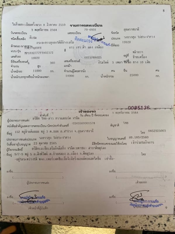 ISUZU FXZ 360 แม่ลูก