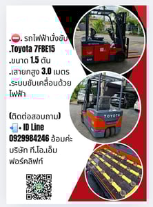 TOYOTA 7FBE15 TOYOTA 7FBE15