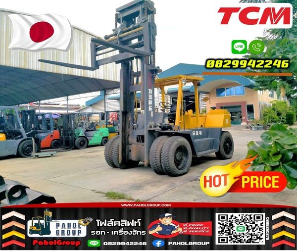 โฟล์คลิฟท์TCM...10ตัน...11ตัน...12ตัน...ดีเซล...เครื่องISUZU...สอบถามได้นะค้าาา