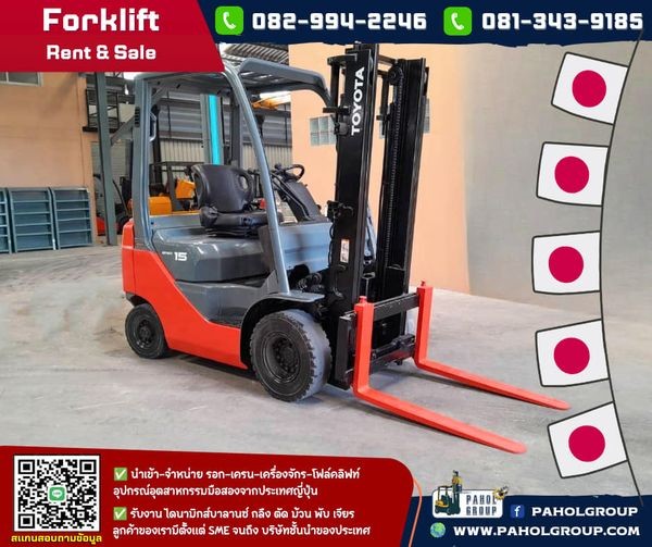 โฟล์คลิฟท์TOYOTA...1.5ตัน...Series8 #เครื่องยนต์ ดีเซล #เครื่องยนต์1DZ-II...สอบถามได้นะค้าาาาา