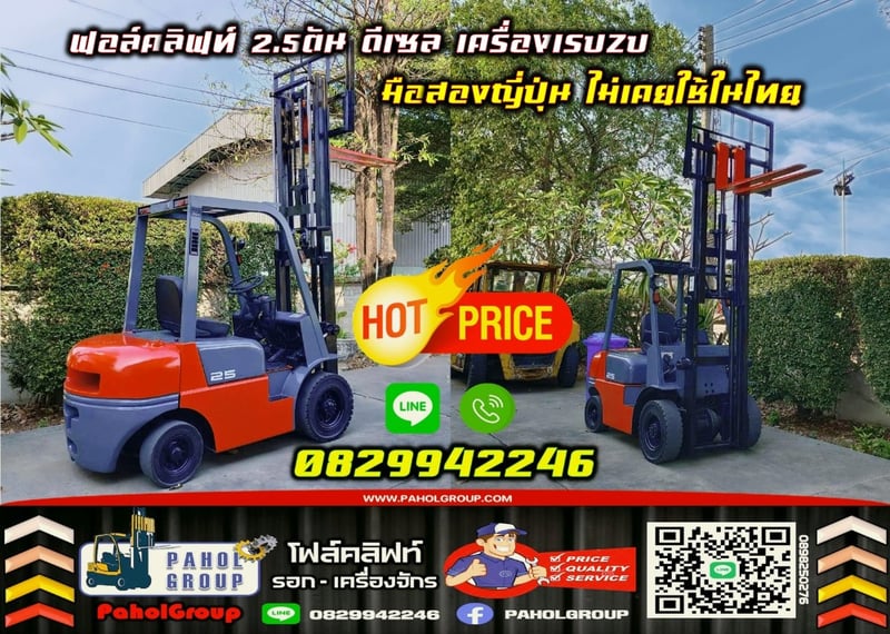 ฟอล์คลิฟท์2.5ตัน 2ตัน 3ตัน ดีเซล เบนซิน แก๊ส TOYOTA KOMATSU เครื่องISUZU มือสองญี่ปุ่นไม่เคยใช้ในไทยเช่าฟอล์คลิฟท์ กรุงเทพ นนทบุรี ปทุมธานี ชมเครื่องจักร โฟล์คลิฟท์ รอก นับ1000รายการจากญี่ปุ่น