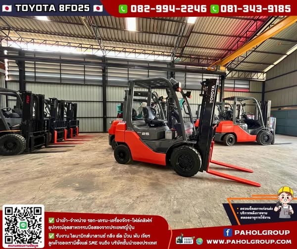 โฟล์คลิฟท์TOYOTA โฟล์คลิฟท์2.5ตัน #8FD20 #8FD25 #โฟล์คลิฟท์TCM #โฟล์คลิฟท์KOMATSU