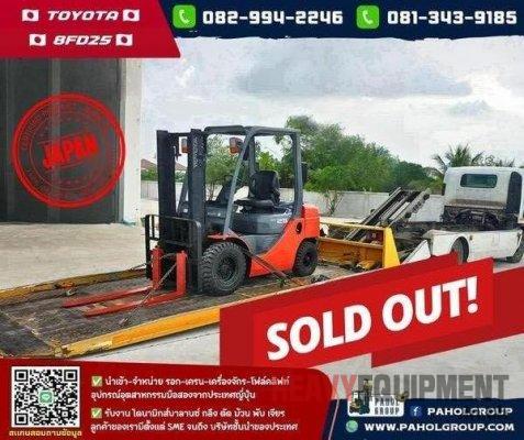 ฟล์คลิฟท์TOYOTA ขนาด 2.5 ตัน ดีเซล ยกสูง3เมตร ขอบพระคุณนะค้าาาา