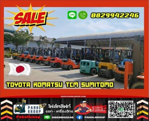 โฟล์คลิฟท์TOYOTA...โฟล์คลิฟท์KOMATSU...โฟล์คลิฟท์TCM...1.5ตัน...2ตัน...2.5ตัน...3ตัน...มือสอง...สอบถามได้นะค้าาาาา