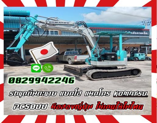มองหาโฟล์คลิฟท์-รอกไฟฟ้า-เครื่องจักรมือสองญี่ปุ่นราคาดี...คุณภาพโดน...สอบถามได้ค่ะ!!! นำเข้า-จำหน่าย รอก-เครน-เครื่องจักร-โฟล์คลิฟท์-อุปกรณ์อุตสาหกรรมมือสองจากประเทศญี่ปุ่น รับงาน ไดนามิกส์บาลานซ์ กลึง ตัด ม้วน พับ เจียร ลูกค้าของเรามีตั้งแต่ SME จนถึง บริษัทชั้นนำของประเทศ เยี่ยมชมเครื่องจักร โฟล์ค