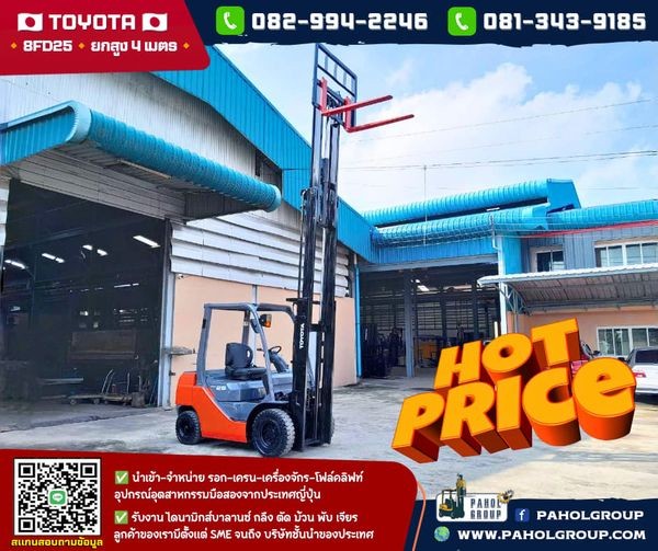มองหาโฟล์คลิฟท์-รอกไฟฟ้า-เครื่องจักรมือสองญี่ปุ่นราคาดี...คุณภาพโดน...สอบถามได้ค่ะ!!! นำเข้า-จำหน่าย รอก-เครน-เครื่องจักร-โฟล์คลิฟท์-อุปกรณ์อุตสาหกรรมมือสองจากประเทศญี่ปุ่น รับงาน ไดนามิกส์บาลานซ์ กลึง ตัด ม้วน พับ เจียร ลูกค้าของเรามีตั้งแต่ SME จนถึง บริษัทชั้นนำของประเทศ เยี่ยมชมเครื่องจักร โฟล์ค