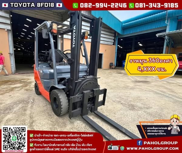 โฟล์คลิฟท์TOYOTA โฟล์คลิฟท์1.8ตัน #8FD15 #8FD18