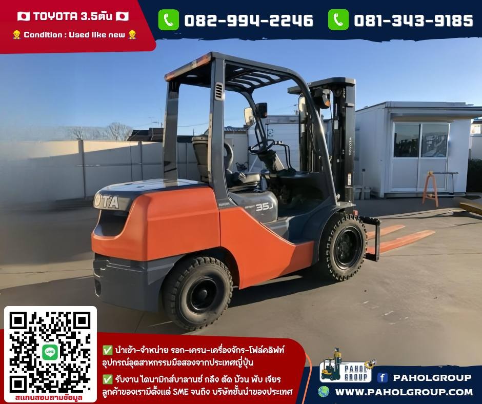 โฟล์คลิฟท์3.5ตัน #โฟล์คลิฟท์TOYOTA #TOYOTA8FD35 #โฟล์คลิฟท์งาเข้าตู้ fullfreeforklift โฟล์คลิฟท์เข้าตู้ โฟล์คลิฟท์งาไซด์ชิพ พร้อมตรวจเช็คสภาพทุกรายการก่อนส่งมอบ โฟล์คลิฟท์3.5ตัน #โฟล์คลิฟท์TOYOTA #TOYOTA8FD35 #โฟล์คลิฟท์งาเข้าตู้ fullfreeforklift โฟล์คลิฟท์เข้าตู้ โฟล์คลิฟท์งาไซด์ชิพ พร้อมตรวจเช็คสภาพทุกรายการก่อนส่งมอบ