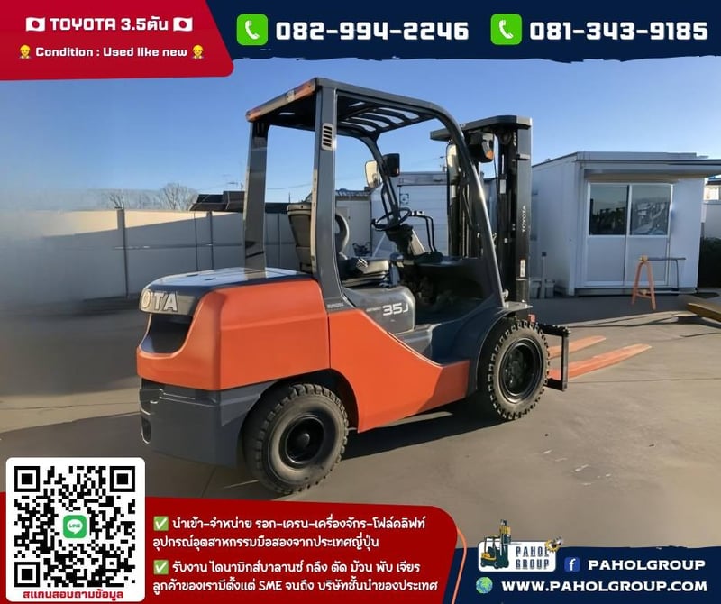 โฟล์คลิฟท์3.5ตัน #โฟล์คลิฟท์TOYOTA #TOYOTA8FD35 #โฟล์คลิฟท์งาเข้าตู้ fullfreeforklift โฟล์คลิฟท์เข้าตู้ โฟล์คลิฟท์งาไซด์ชิพ พร้อมตรวจเช็คสภาพทุกรายการก่อนส่งมอบ