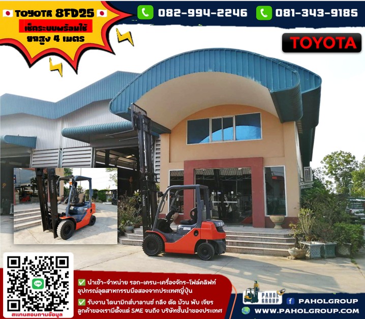 ฟล์คลิฟท์2ตัน 2.5ตัน 3ตัน ยกสูง4เมตร ดีเซล งาสไลด์ชิพ งาเข้าตู้ฟูลฟรี ญี่ปุน ไม่เคยใช้ในไทยเช่าฟอล์คลิฟท์ กรุงเทพ นนทบุรี ปทุมธานี ชมเครื่องจักร โฟล์คลิฟท์ รอก นับ1000รายการจากญี่ปุ่น