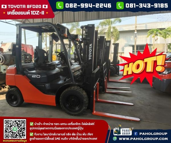โฟล์คลิฟท์TOYOTA 8FD20 เครื่อง1DZIIดีเซลยกสูง3เมตร