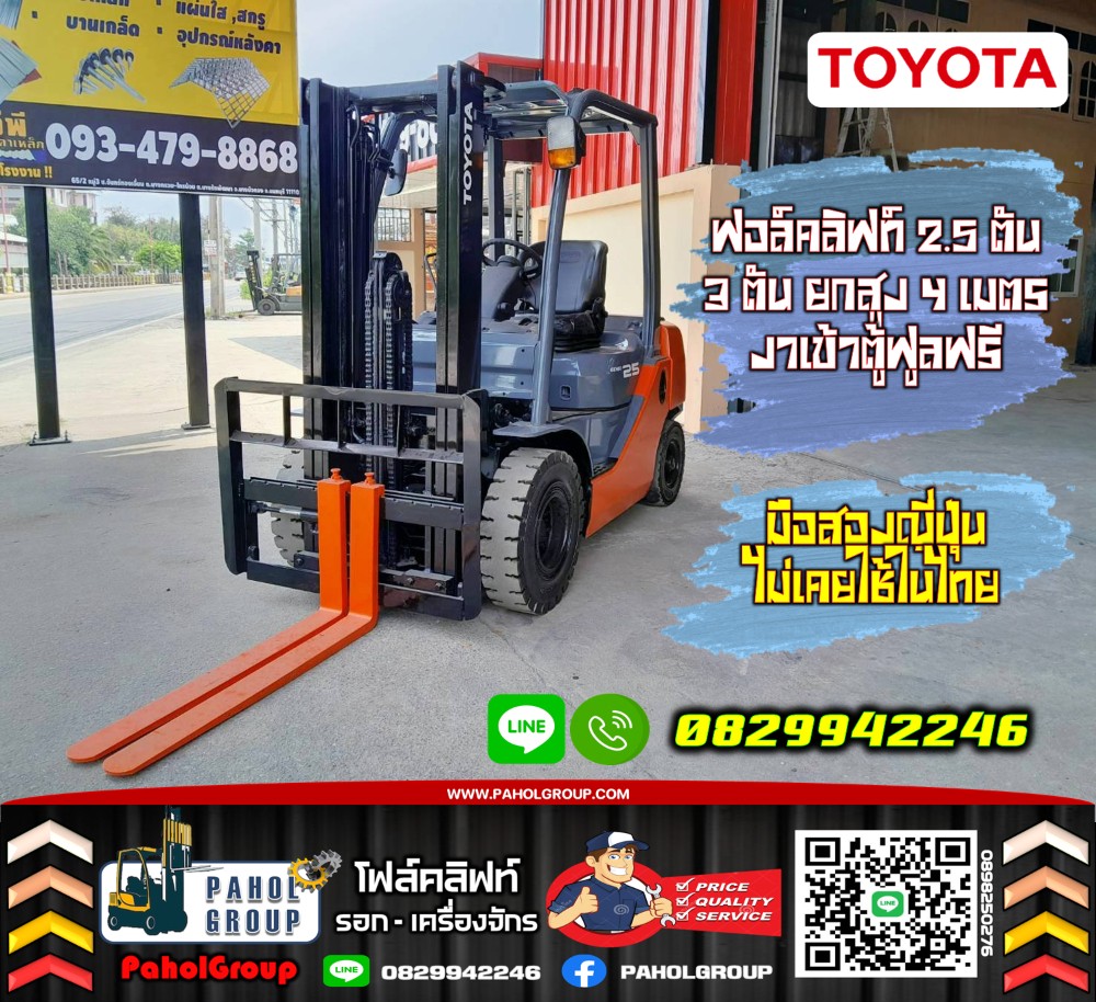 มองหาโฟล์คลิฟท์-รอกไฟฟ้า-เครื่องจักรมือสองญี่ปุ่นราคาดี...คุณภาพโดน...สอบถามได้ค่ะ!!! นำเข้า-จำหน่าย รอก-เครน-เครื่องจักร-โฟล์คลิฟท์-อุปกรณ์อุตสาหกรรมมือสองจากประเทศญี่ปุ่น รับงาน ไดนามิกส์บาลานซ์ กลึง ตัด ม้วน พับ เจียร ลูกค้าของเรามีตั้งแต่ SME จนถึง บริษัทชั้นนำของประเทศ เยี่ยมชมเครื่องจักร โฟล์ค