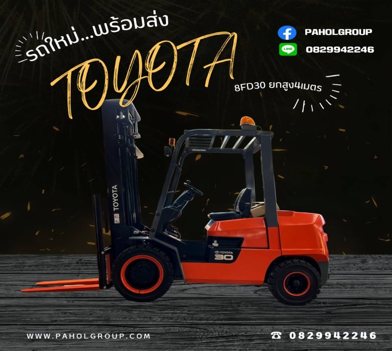 โฟล์คลิฟท์TOYOTA 3ตัน 2.5ตัน ยกสูง4เมตร ดีเซล ใหม่ งาสไลด์ชิพ งาเข้าตู้ฟูลฟรี ญี่ปุน ไม่เคยใช้ในไทยเช่าฟอล์คลิฟท์ กรุงเทพ นนทบุรี ปทุมธานี ชมเครื่องจักร โฟล์คลิฟท์ รอก นับ1000รายการจากญี่ปุ่น