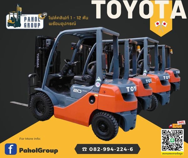 โฟล์คลิฟท์TOYOTA...#โฟล์คลิฟท์2ตัน...#โฟล์คลิฟท์ดีเซล...#โฟล์คลิฟท์3ตัน...#โฟล์คลิฟท์KOMATSU...#โฟล์คลิฟท์ยกสูง4เมตร สอบถามได้นะค้าาาาา