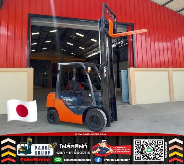 โฟล์คลิฟท์TOYOTA...2.5ตัน...ยกสูง3เมตร...ดีเซล...สอบถามได้นะค้าาา