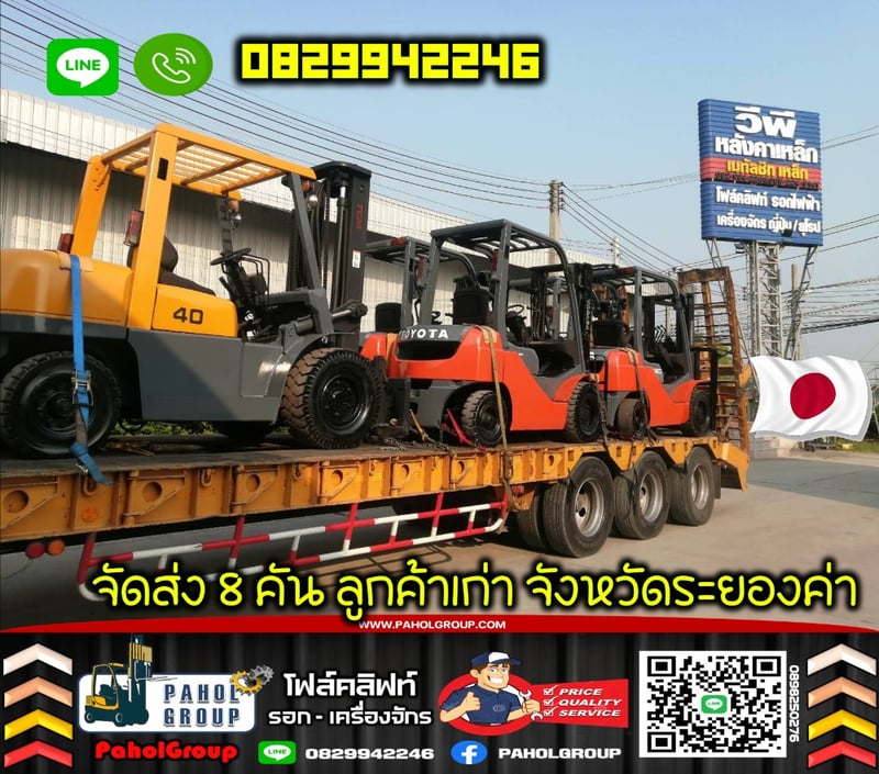 โฟล์คลิฟท์TOYOTA 2.5ตัน 2ตัน 4ตัน ยกสูง4เมตร ดีเซล งาสไลด์ชิพ งาเข้าตู้ฟูลฟรี ญี่ปุน ไม่เคยใช้ในไทยเช่าฟอล์คลิฟท์ กรุงเทพ นนทบุรี ปทุมธานี ชมเครื่องจักร โฟล์คลิฟท์ รอก นับ1000รายการจากญี่ปุ่น