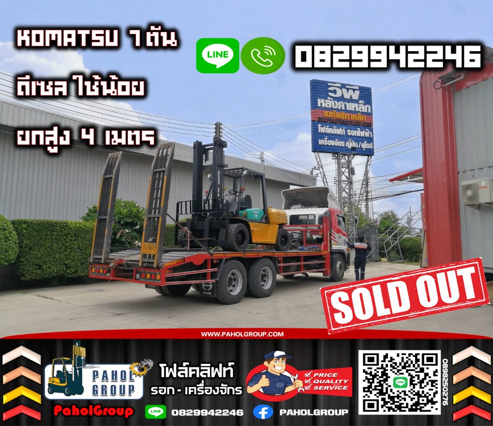 ฟอล์คลิฟท์6ตัน 7ตัน 10ตัน 11ตัน KOMATSU TOYOTA TCM ดีเซล ใช้น้อย ยกสูง4เมตร มือสองญี่ปุนไม่เคยใช้ในไทยเช่าฟอล์คลิฟท์ กรุงเทพ นนทบุรี ปทุมธานี ชมเครื่องจักร โฟล์คลิฟท์ รอก นับ1000รายการจากญี่ปุ่น