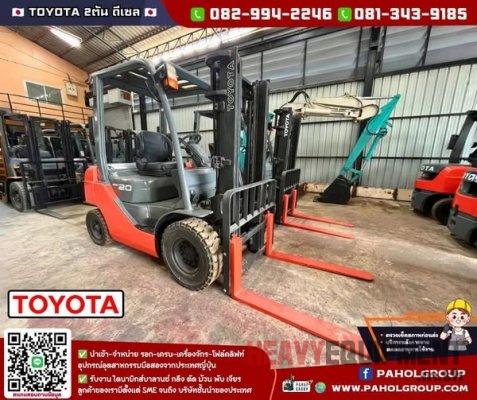โฟล์คลิฟท์TOYOTA โฟล์คลิฟท์2ตัน #8FD20 #8FD25 #โฟล์คลิฟท์TCM #โฟล์คลิฟท์KOMATSU