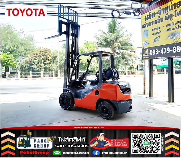 โฟล์คลิฟท์TOYOTA...3ตัน...รุ่น8...งาเข้าตู้ฟูลฟรี...แก๊สLPGจากโรงงาน...ยกสูง3เมตร...สอบถามได้นะค้าาา