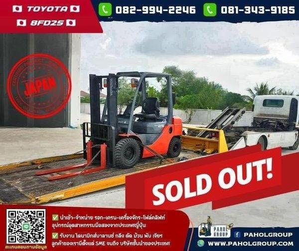 โฟล์คลิฟท์TOYOTA ขนาด 2.5 ตัน ดีเซล ยกสูง3เมตร ขอบพระคุณนะค้าาาา