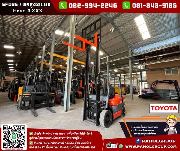 โฟล์คลิฟท์TOYOTA 2.5ตัน ดีเซล 9,XXXชม. ยกสูง3เมตร โฟล์คลิฟท์TOYOTA 2.5ตัน ดีเซล 9,XXXชม. ยกสูง3เมตร