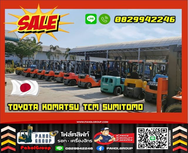 โฟล์คลิฟท์TOYOTA...#โฟล์คลิฟท์KOMATSU...#โฟล์คลิฟท์TCM...1.5ตัน...2ตัน...2.5ตัน...3ตัน...มือสอง...สอบถามได้นะค้าาาาา