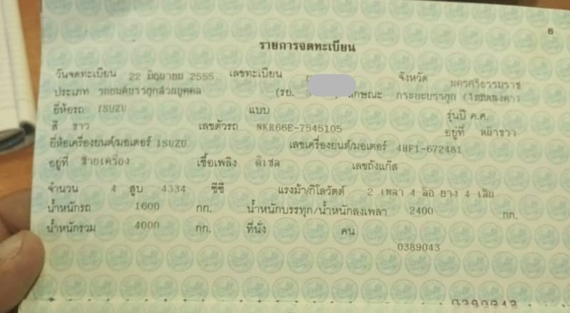 4ล้อดั้มพ์ISUZU NKR 