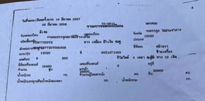พ่วงแม่ลูก