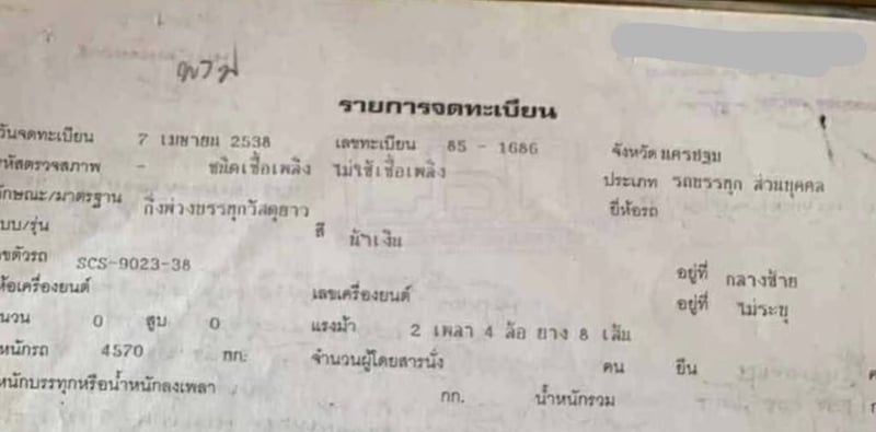 หางสาลี่2เพลา