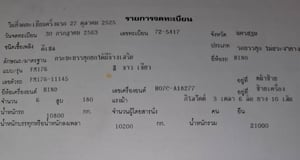 10ล้อดั้มพ์ฮีโน่FM176 