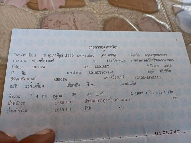 KUBOTA L5018DT