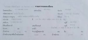 ISUZU FXZ รถบรรทุก อื่นๆ พ่วงแม่ลูก ปี2011