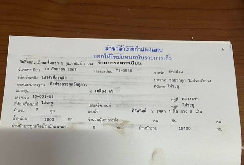 หางสาลี่2เพลา หางสาลี่2เพลา