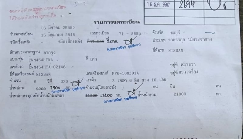 10หัวลาก