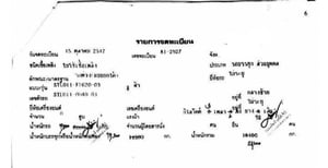 เซมิดั้มพ์3เพลา