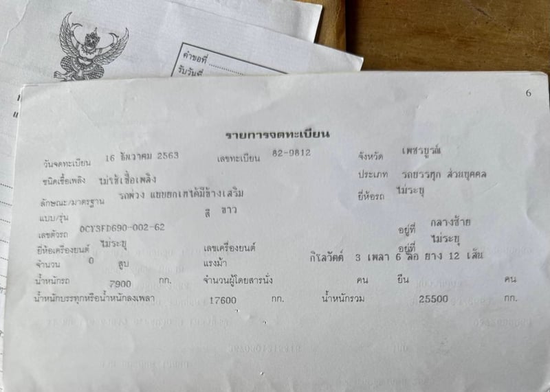 ลูกพ่วงดััมพ์ ลูกพ่วงดััมพ์