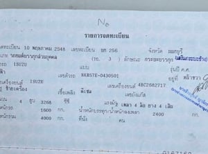 ISUZU4ล้อกลาง