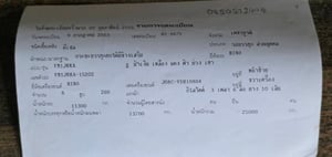 ฮีโน่ FM1J260แรงม้า ฮีโน่ FM1J260แรงม้า
