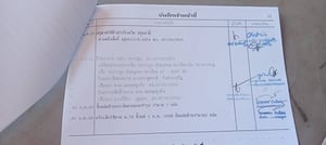 ลูกพ่วงดั้มพ์