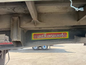 เซมิดั้มพ์อู่.เอสที2เพลา