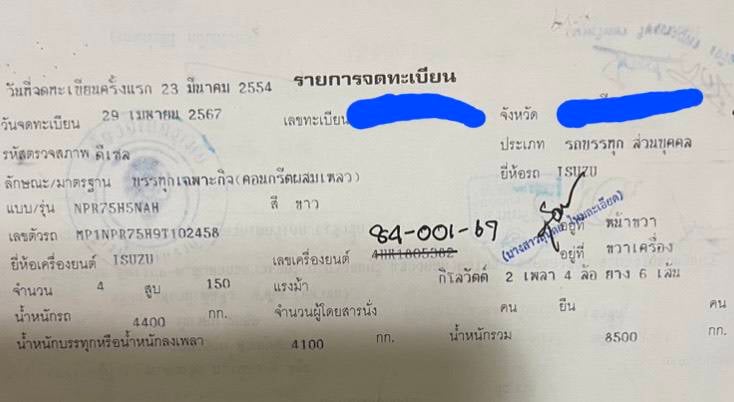 หกล้อโม่ปูนISUZU NPR150แรงม้า