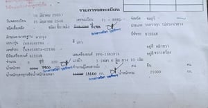 หัวลากนิสสันยูดี