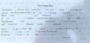 เก๋งเบนซ์