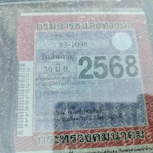 6ล้อรั้ว 6ล้อรั้ว