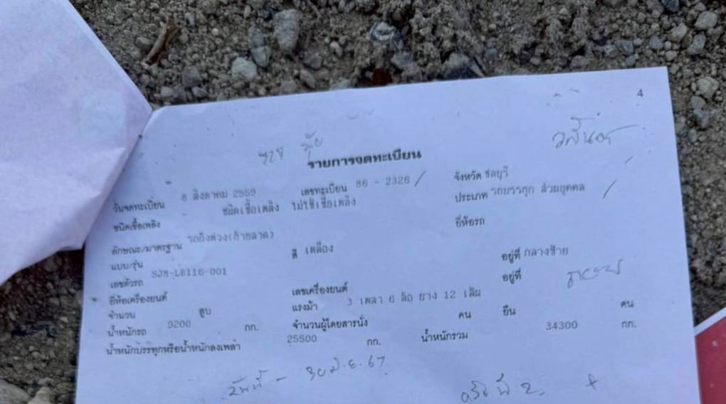 โลว์เบด3เพลา